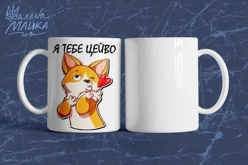 сублимационные футолки: Я тебе цейво